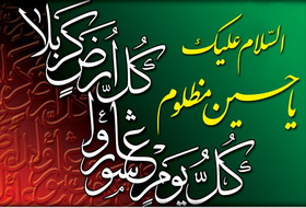 گذری بر نقش ابن مرجانه در کربلا